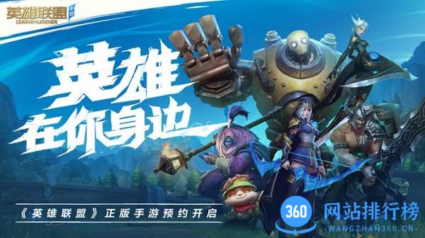 正版lol手游国际服 v2.4.0.5011 安卓版 2