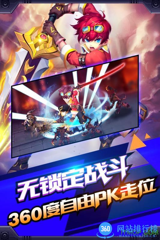 创世对决手游 v3.2.1 安卓版 3