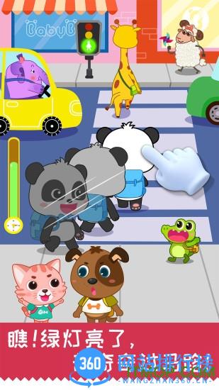 宝宝巴士宝宝日常安全 v9.77.00.00安卓手机版 1