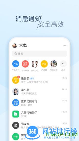美团烽火台大象 v6.31.0安卓版 3