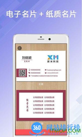 名片设计宝app v2.1.13 安卓版 1