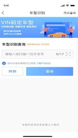 车商宝贝app v1.8.10安卓版 0