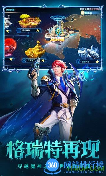 时空猎人金立客户端 v5.1.1106 安卓版 1