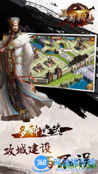 三国霸业官方手游 v1.9 安卓版 2