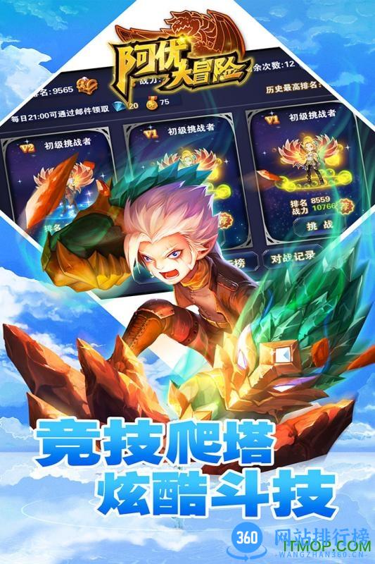 阿优大冒险折扣版 v1.1.0 安卓版 3
