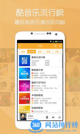 酷狗音乐谷歌版下载