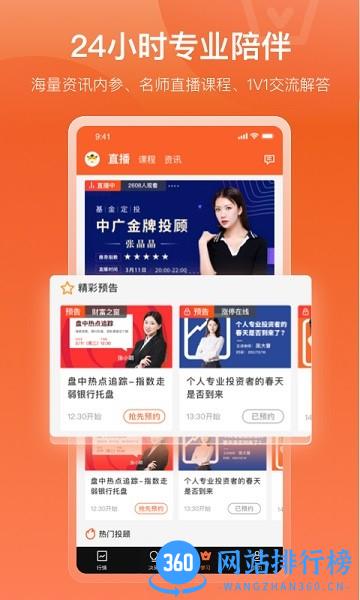 中广资本app下载