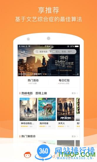 格瓦拉生活app