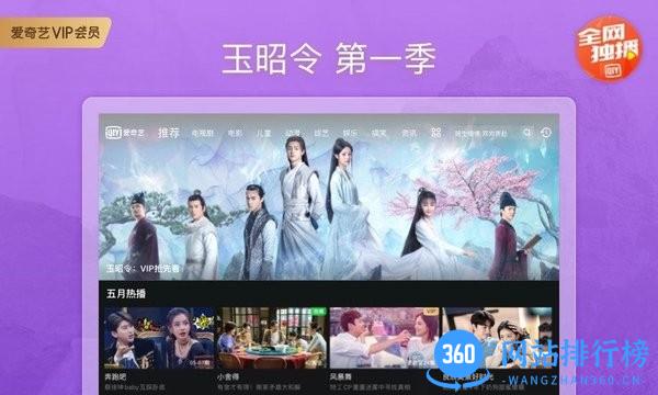 爱奇艺pad版 14.12.0安卓最新版 3