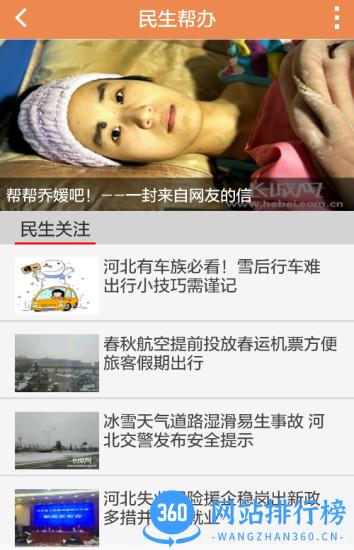 长城24小时下载app