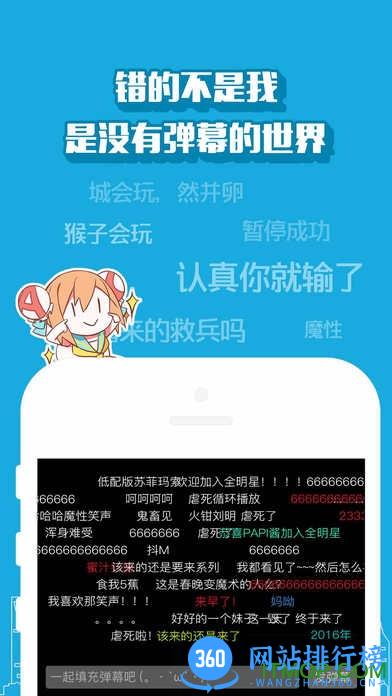 a站手机客户端(AcFun) v6.70.0.1286安卓版 3