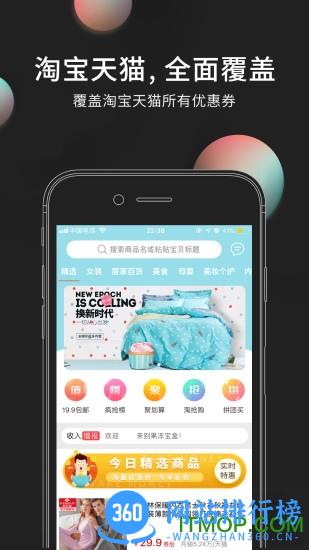 果冻宝盒app v4.5.2安卓版 0