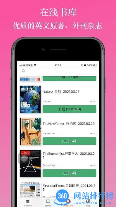 EReader阅读器最新版 v1.9.2安卓版 2