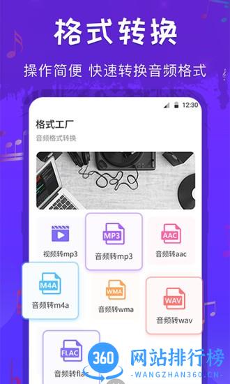 文件格式转换工厂 v5.0.1109安卓版 2