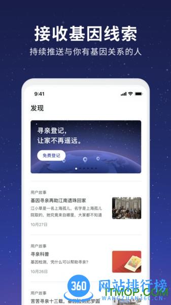 魔方寻亲 v1.16.0 安卓版 1