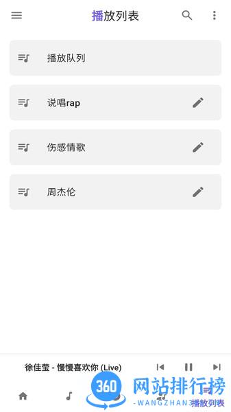 安果音乐播放器 v1.0.8安卓版 1