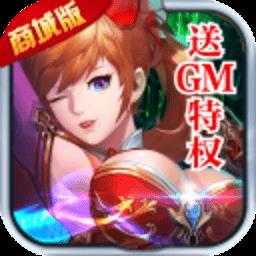 疾风剑魂送gm特权版