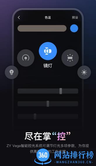 ZY Vega v1.0.13官方安卓版 2