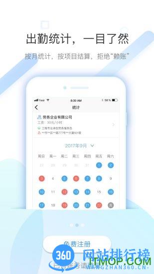 太公民工 v6.0 安卓版 0