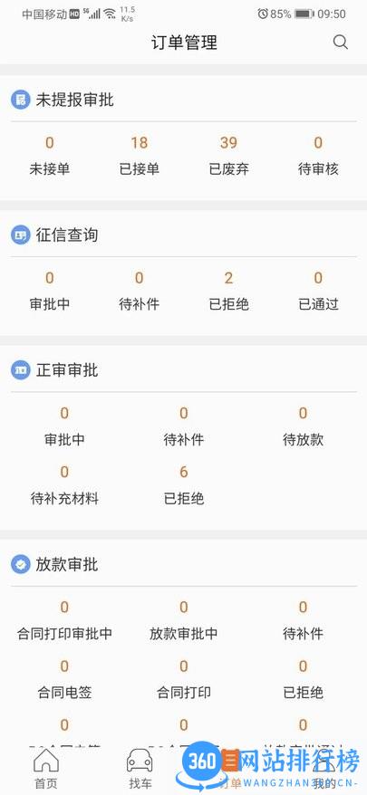 铃融e经销商app下载