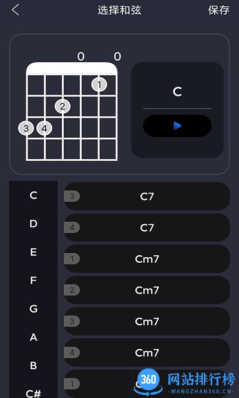 指舞吉他 v1.0.8安卓版 2