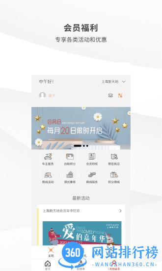 瑞安办公最新版本 v10.9.2安卓版 2