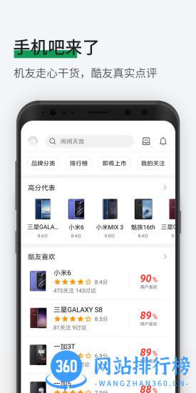 酷安app最新版 v13.3.3 安卓版 3