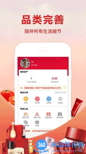 开心返利 v1.1.9 官方安卓版本 2