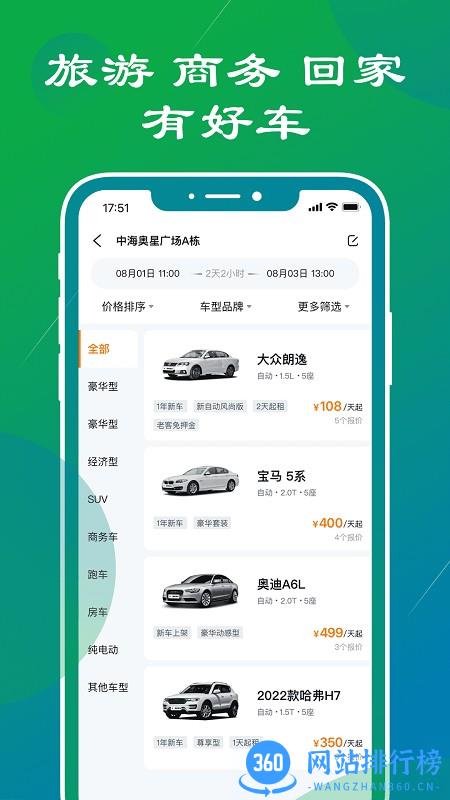 锦宏租车app v7.1.5 安卓版 2