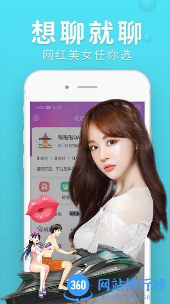 嗨秀秀场 v3.8.5安卓版 1