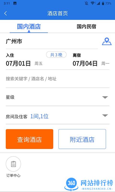 我出价旅游平台 v1.0.256安卓版 2