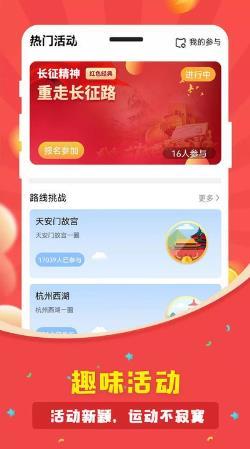 人人走路计步器 v2.7.0安卓版 0