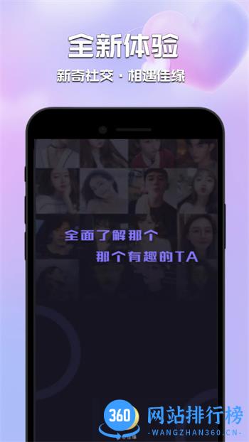 甜心佳缘 v0.0.8官方安卓版本 3
