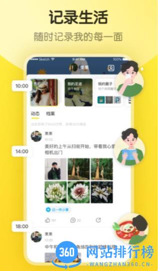 即刻 v7.54.3安卓手机版 0