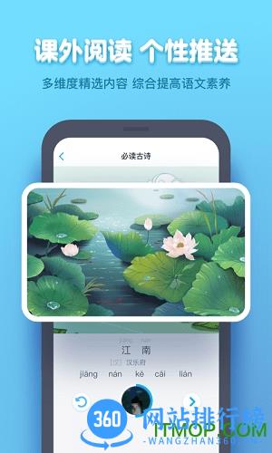 小盒学生端免费 v4.1.88 安卓官方版 3
