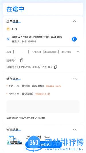 显现云签收app最新版 v1.0.4 安卓官方版 2