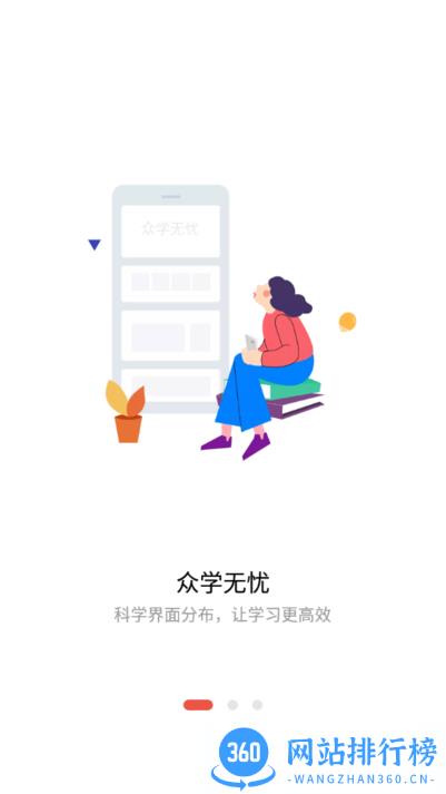 众学法考 v2.5.1安卓版 3