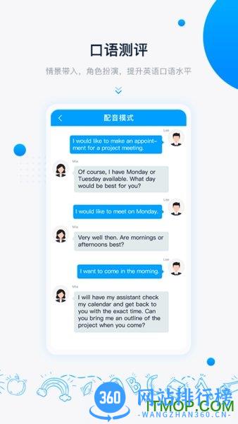 中语智汇 v2.1.18.1安卓版 2