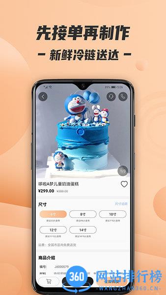 tikcake蛋糕 v1.7.2安卓版 1