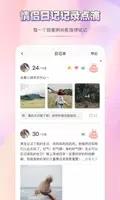 亲亲日常 v1.2.5 官方安卓版本 1