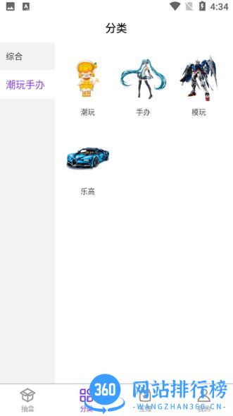 万物赏app v1.2.2 安卓版 3