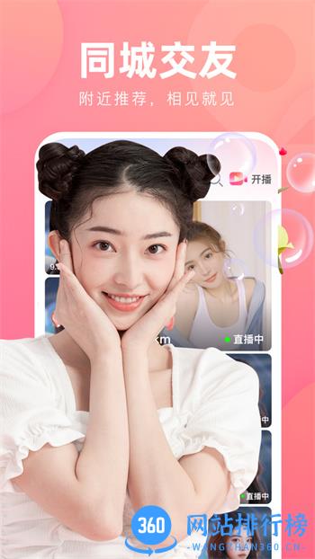 嗨皮直播 v4.0.5最新官方安卓版 2