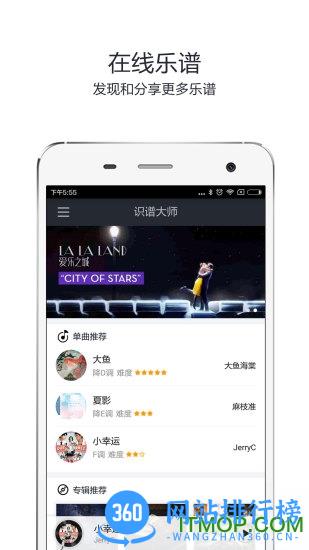 手机蛐蛐五线谱播放器 v3.7.0 安卓版 3