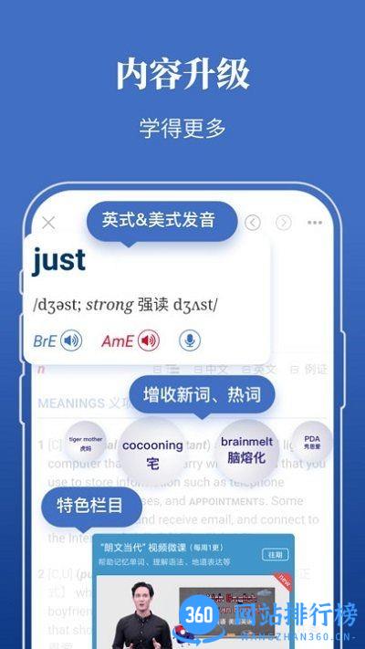 朗文当代学习词典最新版 v1.0.13安卓版 1