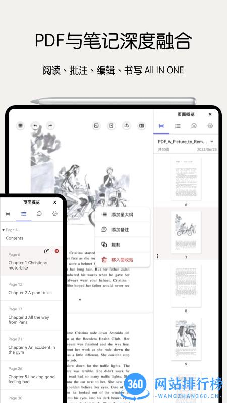 Notein一笔记 vv1.1.581.0安卓版 3