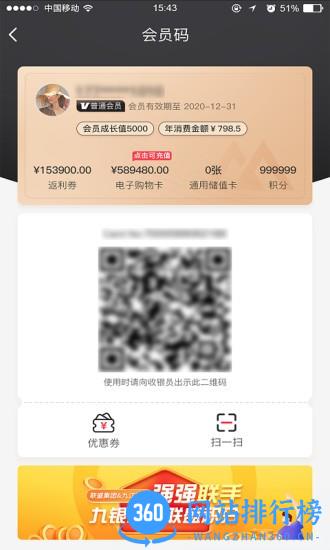 联盛生活购物 v4.0.66安卓版 1