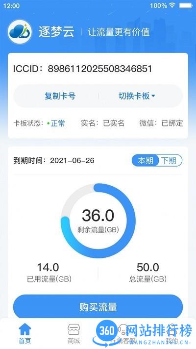 逐梦云app