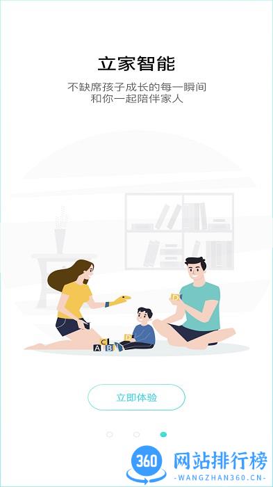 luxhome智家品牌 v1.2.1 安卓版 2
