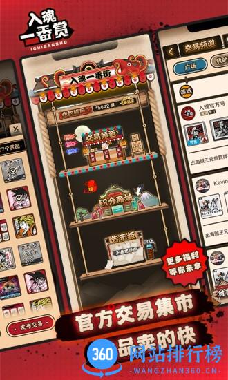 入魂一番赏 v2.6.1 安卓版 1