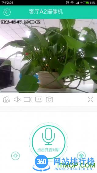 中维智能摄像机软件 v4.0.60安卓版 3